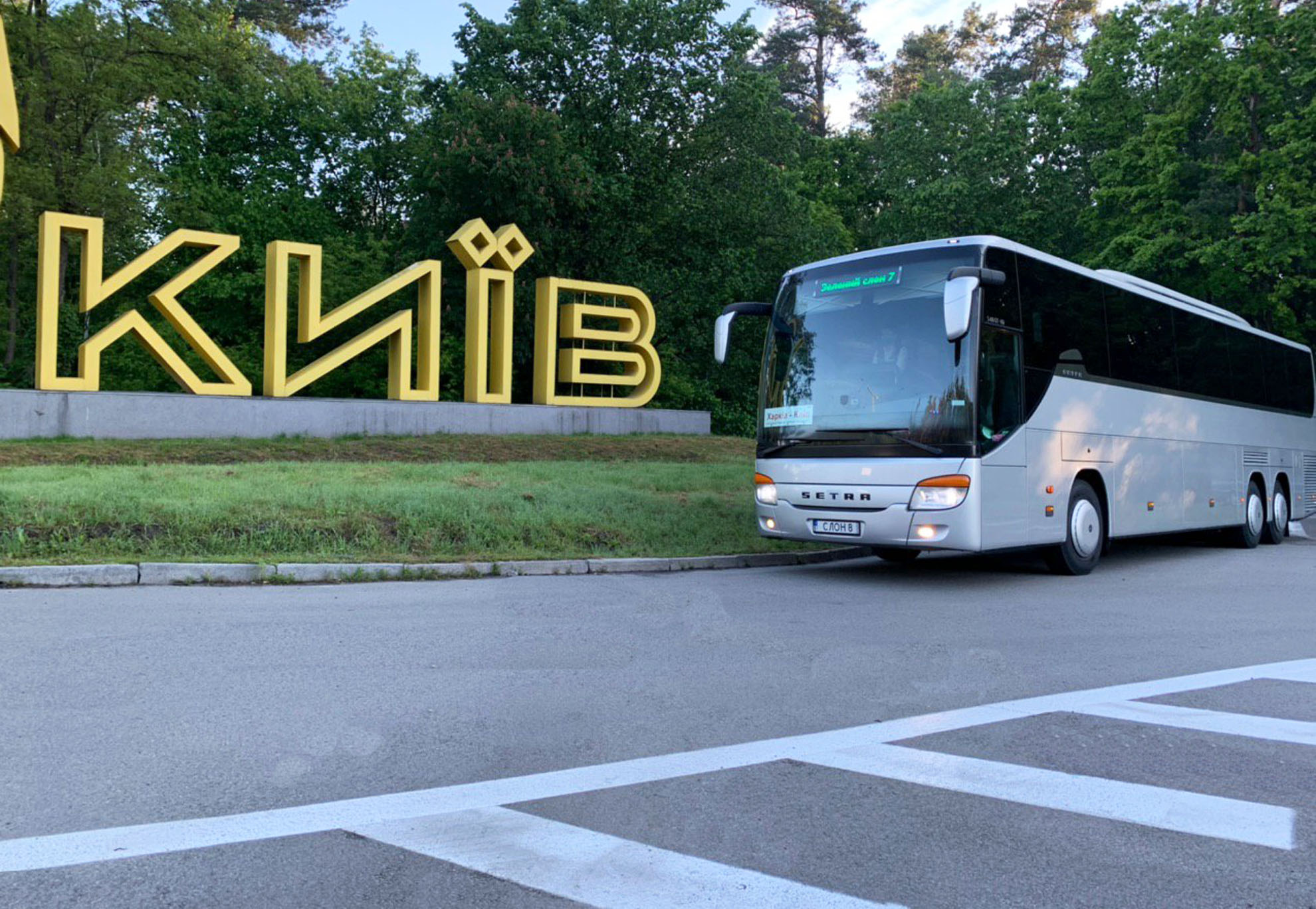 Купуйте квитки на маршрут Київ- Харків та Харків- Київ всього за 259 грн