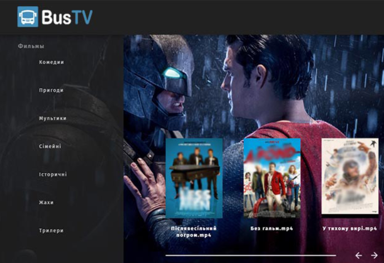 Нова система перегляду фільмів bustv.top