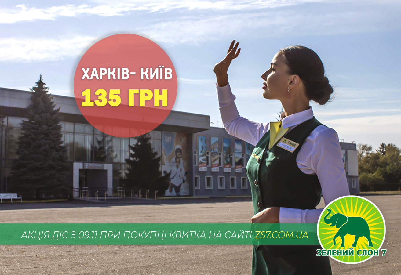 Знижки, що дивують!