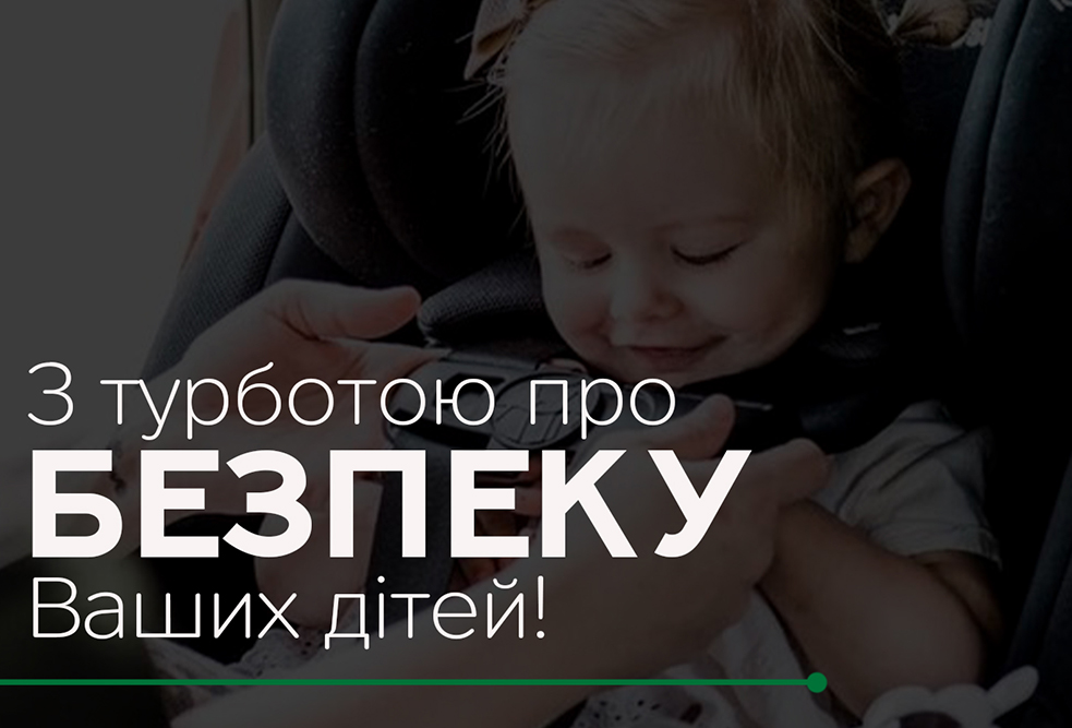 Що найважливіше в подорожі з дітьми⁉️